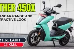 Ather 450X